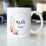 Lade das Bild in den Galerie-Viewer, Personalisierte Tasse mit arabischem Wunschnamen, arabische Schrift, rund | Kaffeetasse Namenstasse | Geschenkidee | Individuell bedruckt - GlamourDesign
