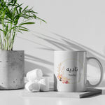 Lade das Bild in den Galerie-Viewer, Personalisierte Tasse mit arabischem Wunschnamen, arabische Schrift, rund | Kaffeetasse Namenstasse | Geschenkidee | Individuell bedruckt - GlamourDesign
