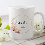 Lade das Bild in den Galerie-Viewer, Personalisierte Tasse mit arabischem Wunschnamen, arabische Schrift, rund | Kaffeetasse Namenstasse | Geschenkidee | Individuell bedruckt - GlamourDesign
