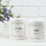 Lade das Bild in den Galerie-Viewer, Personalisierte Tasse mit hebräischem Wunschnamen, hebräische Schrift, Blumen| Kaffeetasse Namenstasse | Geschenkidee | Individuell bedruckt - GlamourDesign
