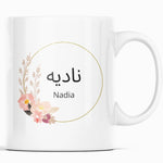 Lade das Bild in den Galerie-Viewer, Personalisierte Tasse mit arabischem Wunschnamen, arabische Schrift, rund | Kaffeetasse Namenstasse | Geschenkidee | Individuell bedruckt - GlamourDesign
